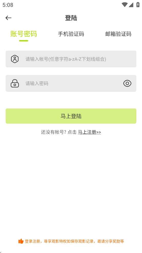 好好看追剧截图1