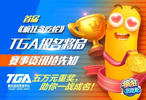 疯狂贪吃蛇手机版2