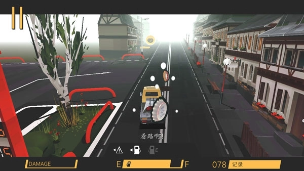 驾驶远行最新版(4)