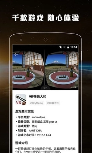 爱玩vr
