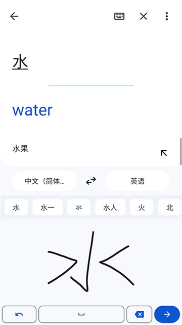 谷歌翻译软件图2