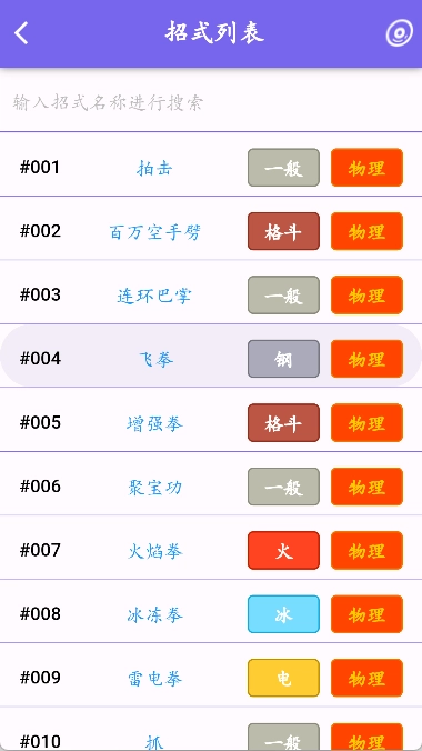 鸣依的图鉴最新版