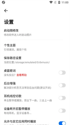 DX云音乐最新版