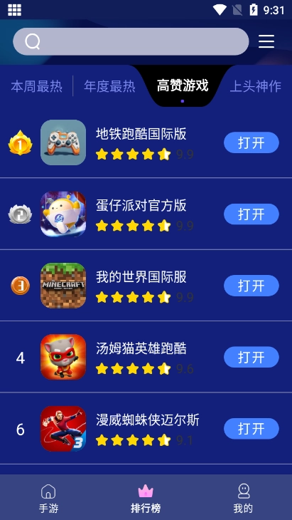 巨蛋乐园免费正版2