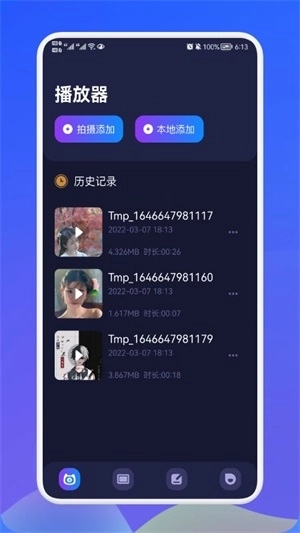 洛克影视播放器手机版截图3