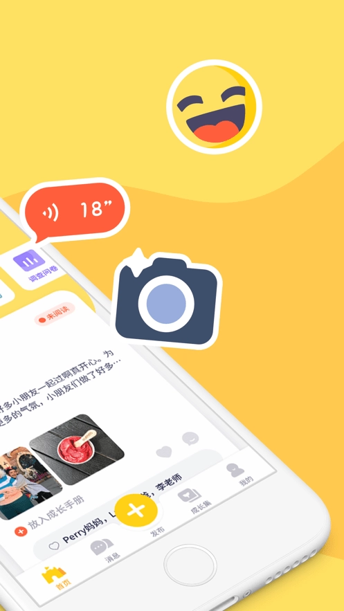 幼幼家园教师版(2)