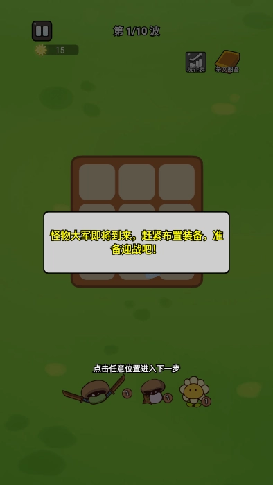 城堡守卫队最新版