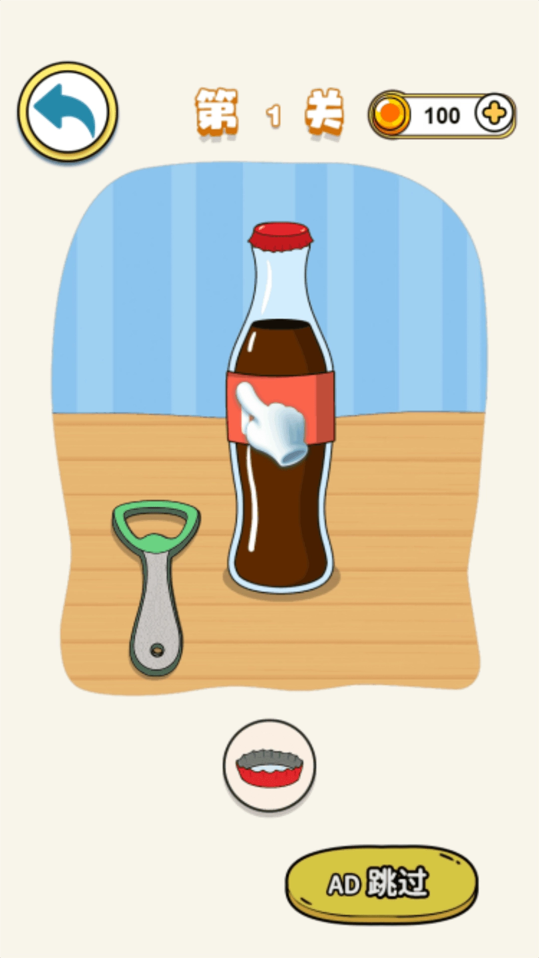 画线脑洞联盟游戏图3