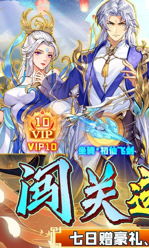 绿野仙踪折扣版