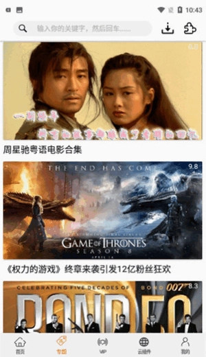 港剧网手机版图1