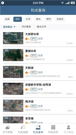 钓鱼天气预报正版图3