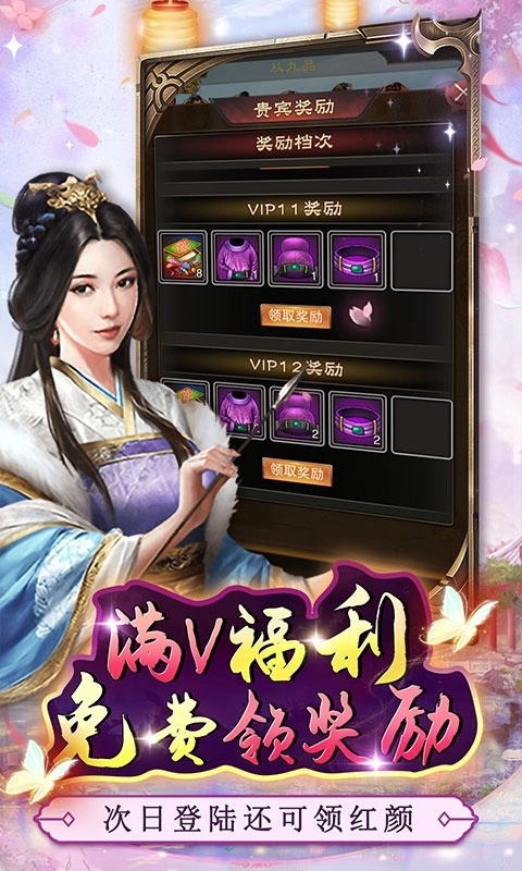 主公别闹折扣版图4