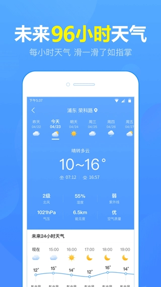 15日天气预报免费版图3