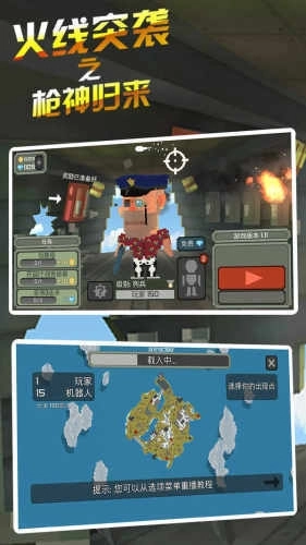 火线突袭之枪神归来像素版图3