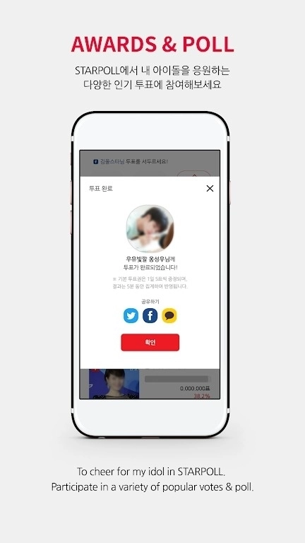 starpoll安卓最新版图2