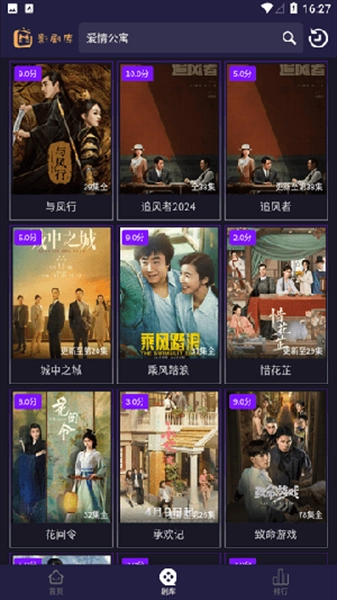 影剧库安装正版