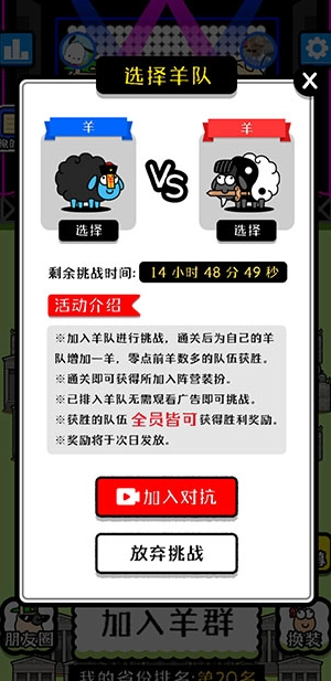 羊了个羊最新版