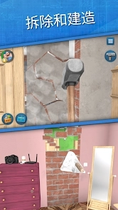 房产达人3D手机版图3