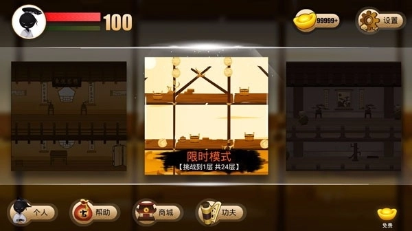 侠客火柴人2游戏(1)