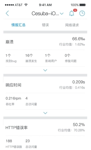 掌上听云最新版3