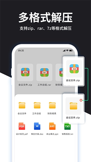 相册加密精灵图4