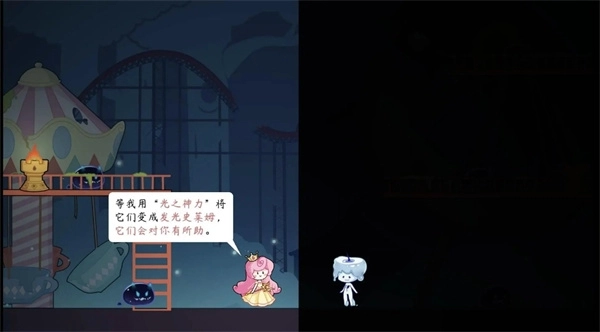 传说中的纸片公主中文版图3