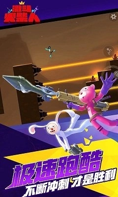 激斗火柴人正版2