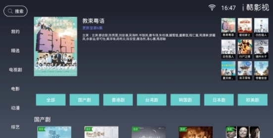 i酷影视安卓版图2