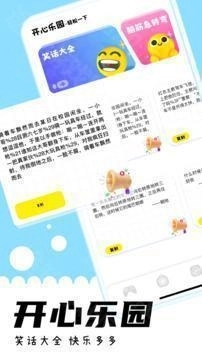 游咔最新版图2