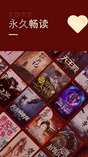 金鸿追书大师最新版(2)