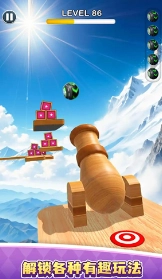 跑酷球球最新版