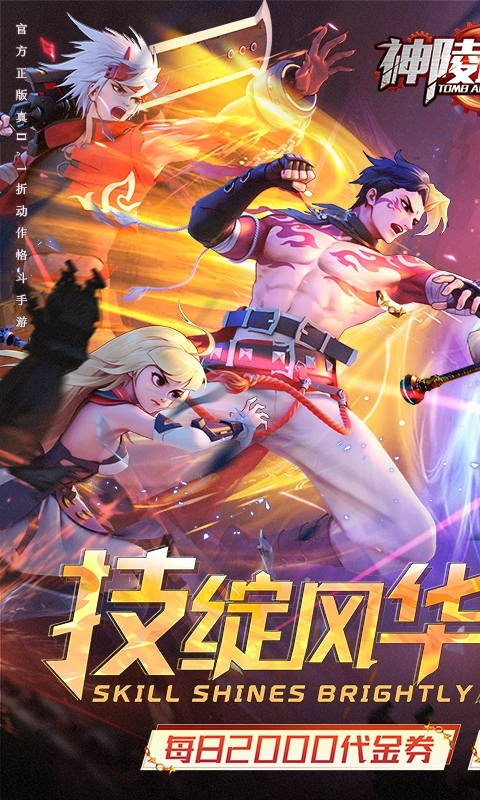 神陵武装最新折扣版图1