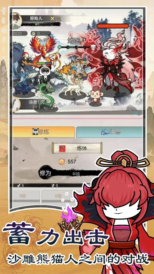 斗兽至高天游戏