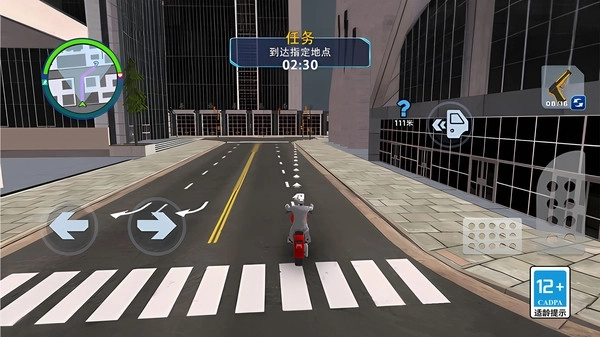 城市冒险模拟器图2