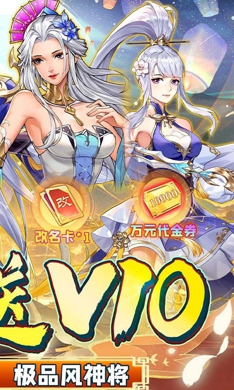 绿野仙踪折扣版