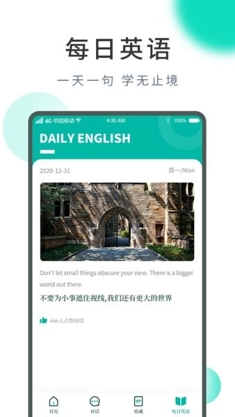 中英翻译器免费图2