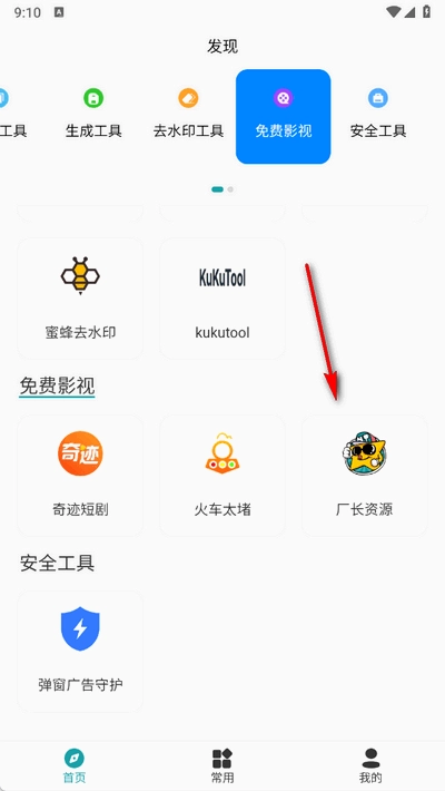 385工具大全安卓版图2