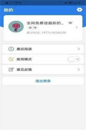 右手小说安卓版图2