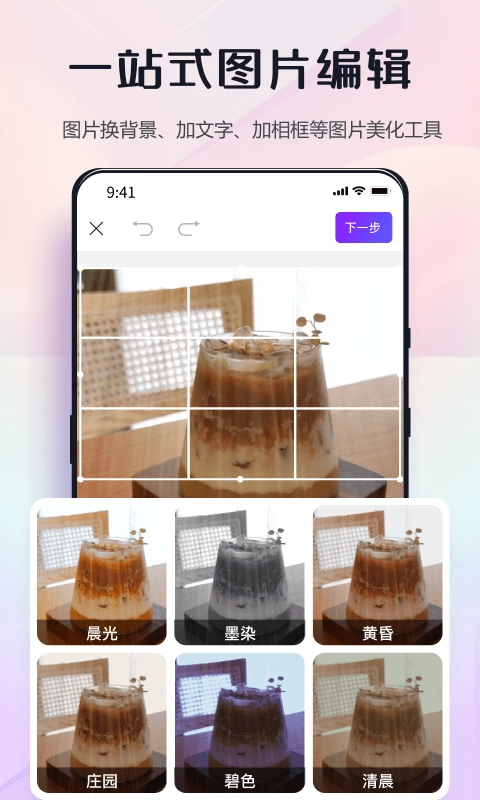 改图鸭Pro解锁版图2