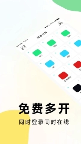 麻吉分身最新版图3