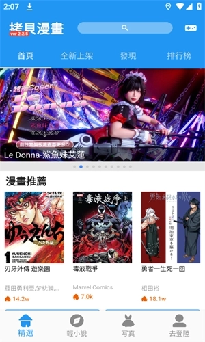 拷贝漫画繁体版