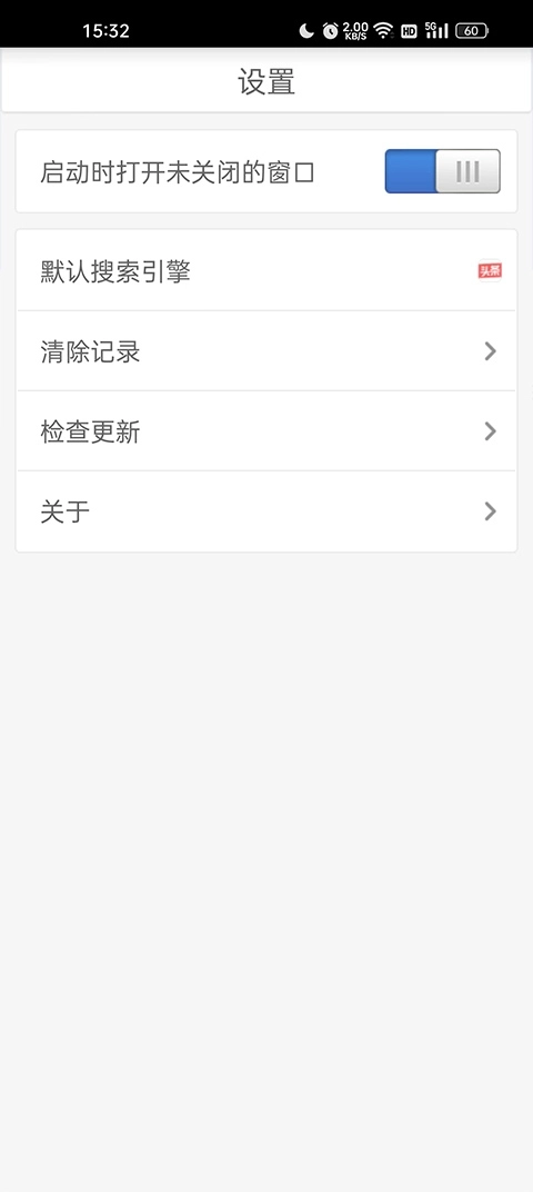 蜜柚浏览器新版截图3