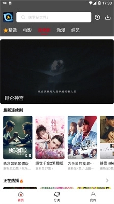 星奇视频最新版图1