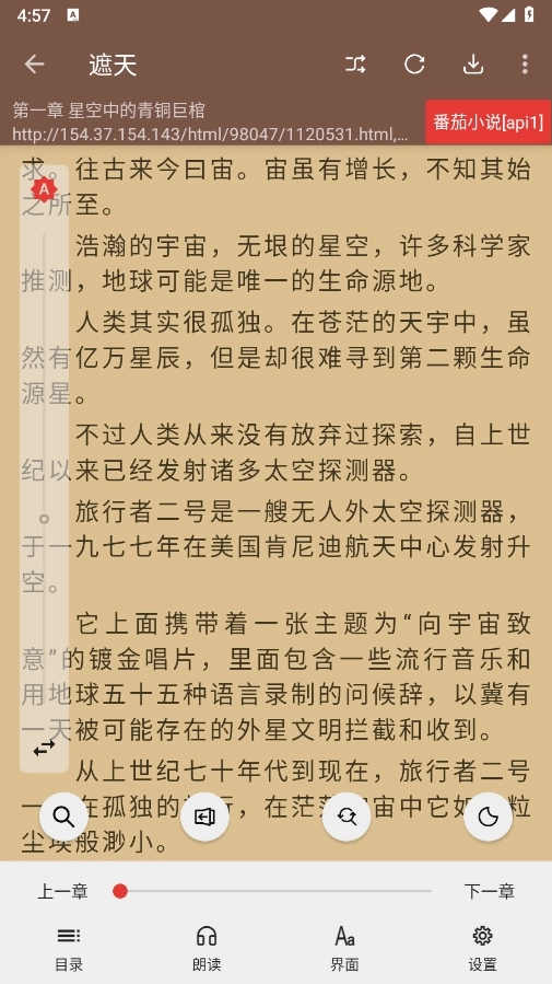 开源阅读安装