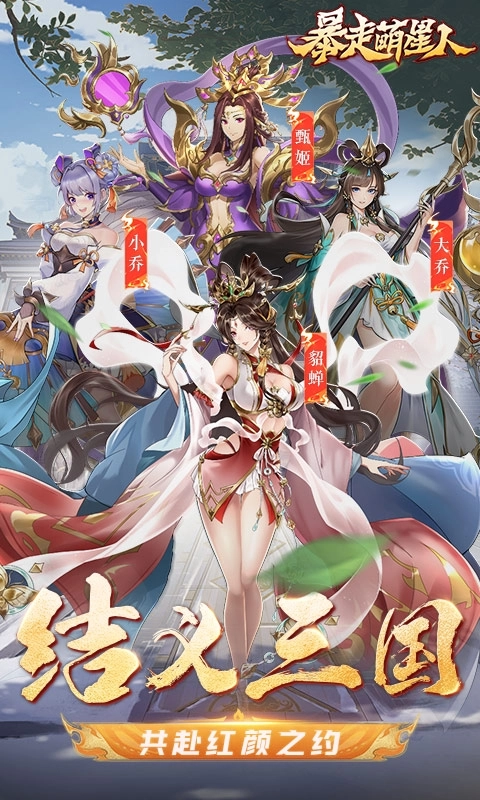 暴走萌星人免费5