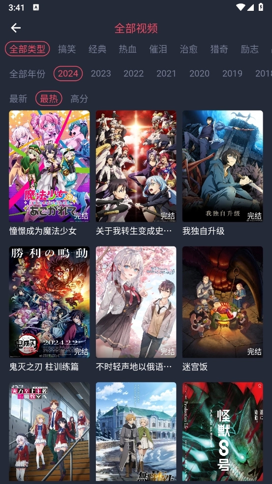 抹茶動(dòng)漫安裝最新版圖4