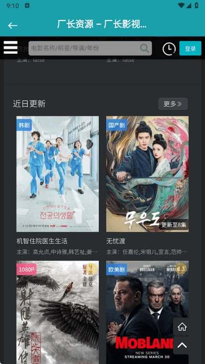 385工具大全安卓版图3