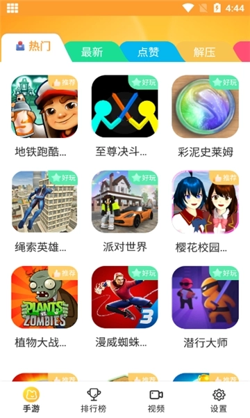 游戏截图