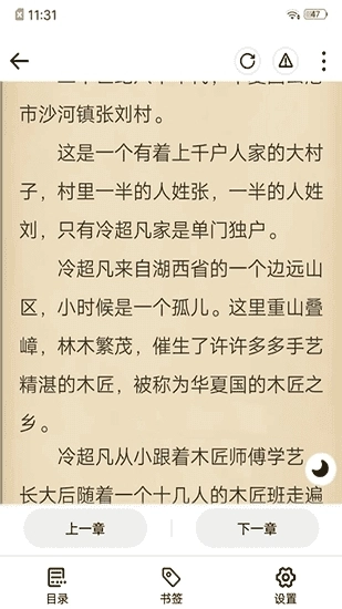 连阅读书免费全本图1