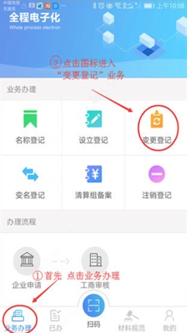 河南掌上登记最新版